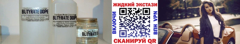 Бутират GHB  магазин  наркотиков  Пущино 