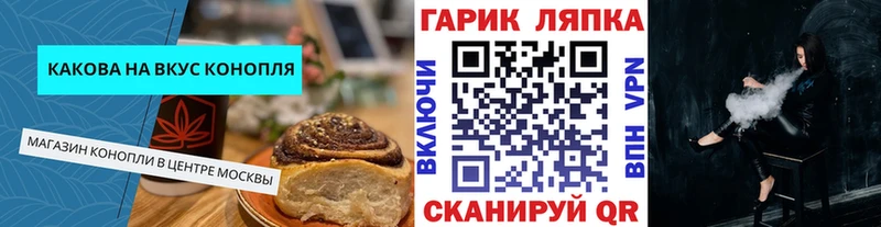 Еда ТГК конопля  мориарти наркотические препараты  Пущино 