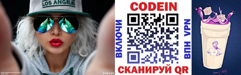 Кодеин Purple Drank  Пущино 