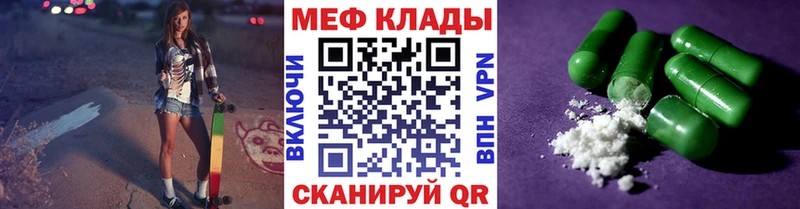 МЕФ 4 MMC  что такое   Пущино 